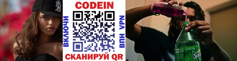 Кодеиновый сироп Lean Purple Drank даркнет формула Северобайкальск KRAKEN зеркало