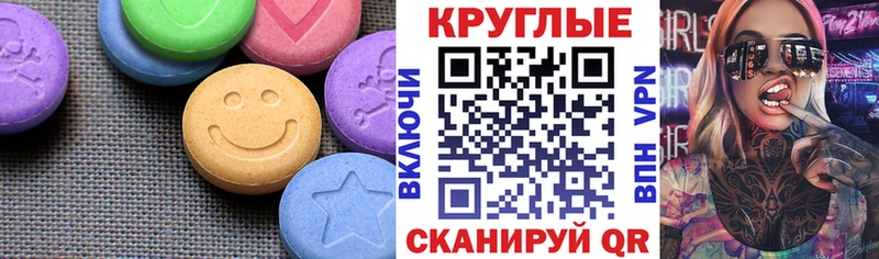 ЭКСТАЗИ MDMA Северобайкальск