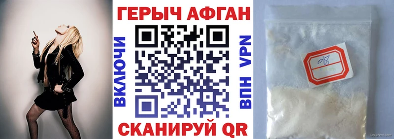 ГЕРОИН афганец  где найти   Северобайкальск 