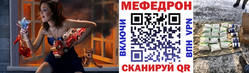 Мефедрон кристаллы  Северобайкальск 