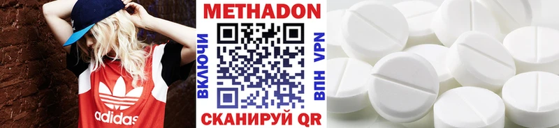 Метадон белоснежный Северобайкальск